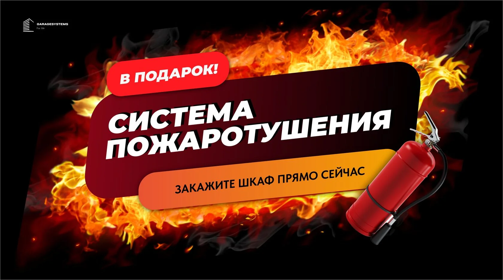 Закажите шкаф прямо сейчас и получите подарки на сумму 6500 рублей